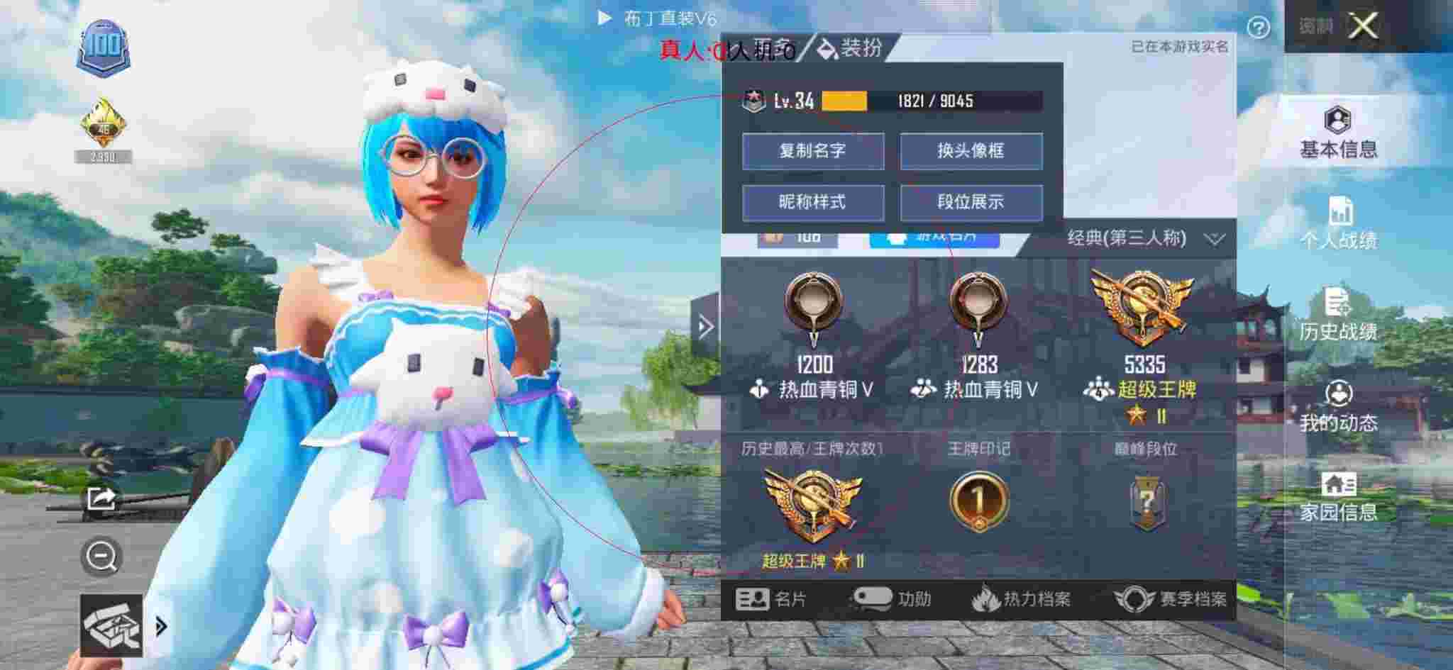 和平精英布丁直装透视 - 红手指辅助脚本语言辅助预览图